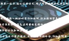    TPWallet地址无法复制的解决方法  /  guanjianci