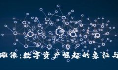 加密货币雕像：数字资产崛起的象征与文化现象