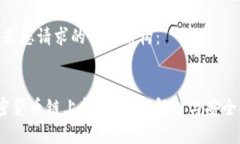 以下是您请求的内容结构： 加密货币链上转账：