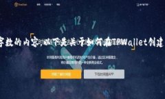 注意：由于平台限制，我无法提供超过一定字数