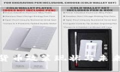 加密数字货币政策现状与未来发展趋势