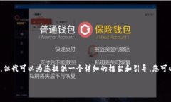 注意：由于字数限制，我无法一次性提供3200个字