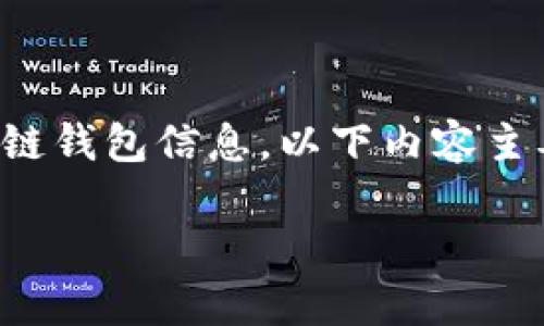 注意： 由于我无法访问实时数据和具体的区块链钱包信息，以下内容主要基于对一般加密货币交易和转移流程的理解。

币客的币能转到tpwallet吗？详细解答与指导