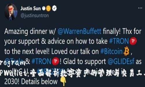 program 
TPWallet：全面解析数字资产的管理与交易工具