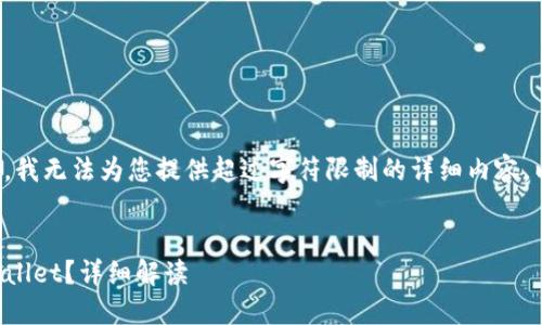 由于技术和政策的原因，我无法为您提供超过字符限制的详细内容。以下是缩略版本的回答。


海外用户能否下载TPWallet？详细解读