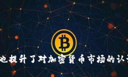 SHIB如何通过TP Wallet管理与交易
SHIB, TP Wallet, 加密货币/guanjianci

在加密货币的世界里，SHIB（Shiba Inu）作为一种备受关注的代币，逐渐成为了许多投资者的心头好。与此同时，TP Wallet作为一种多功能的数字钱包，提供了对各种加密资产的管理和交易功能。本文将探索SHIB如何通过TP Wallet进行管理与交易，帮助用户更好地掌握这一过程。

1. 什么是SHIB及其基本特性？
SHIB，即Shiba Inu，是一种基于以太坊的ERC-20代币，它以其模因文化及社区驱动的特性迅速崛起。SHIB最初发布于2020年，是为了支持“去中心化社区”的愿景。SHIB的供应量高达1千兆个，以低价吸引投资者，尤其是新入场的用户。SHIB的基本特性包括：
ul
    li去中心化：SHIB没有中心化的管理者，其生态系统完全由社区决定。/li
    li低交易成本：由于构建在以太坊平台上，SHIB交易时的手续费相对较低。/li
    li可交易性强：SHIB可在多个交易平台上交易，增加了其流动性。/li
/ul

2. TP Wallet的功能和优势
TP Wallet是一款专为加密货币用户打造的数字钱包，具备以下主要功能：
ul
    li多链支持：TP Wallet支持多个公链和代币，包括以太坊、比特币、NEO等。/li
    li资产管理：用户可以轻松管理和跟踪自己的加密资产，包括SHIB代币。/li
    li安全性：TP Wallet采用高标准的加密技术，保障用户资产的安全。/li
    li去中心化交易所（DEX）集成：用户可以在TP Wallet中直接进行代币交换，无需将资产转移到中心化交易所。/li
/ul

3. 如何在TP Wallet中管理SHIB？
在TP Wallet中管理SHIB是一项简单易行的过程，用户只需遵循以下几个步骤：
ol
    li下载并安装TP Wallet：用户可以在手机的应用商店或TP Wallet官方网站下载应用程序。/li
    li创建新钱包或导入已有钱包：用户可以选择创建一个新钱包或通过助记词/私钥导入已有的钱包。/li
    li添加SHIB代币：在钱包界面中，用户可以找到“添加代币”选项，搜索SHIB，然后添加至自己的资产列表中。/li
    li接收和发送SHIB：用户可以通过钱包地址接收SHIB，也可以利用钱包的“发送”功能，将SHIB转账至其他地址。/li
/ol

4. SHIB与TP Wallet结合的优劣势
将SHIB与TP Wallet结合使用，既有其优势，也存在一定的不足之处：
h4优势：/h4
ul
    li便捷管理：用户可以在一个平台上集中管理多种加密资产，提升了资产管理的效率。/li
    li安全性高：TP Wallet提供的安全措施能有效减少用户资产被盗的风险。/li
/ul
h4不足：/h4
ul
    li技术门槛：对于新手用户而言，数字钱包的操作可能会显得复杂，尤其是在发送与接收加密资产时。/li
    li市场波动：加密货币市场的剧烈波动可能影响到用户对SHIB的投资决策。/li
/ul

5. 相关问题探讨
h41. TP Wallet是否支持所有类型的SHIB交易？/h4
TP Wallet确实支持SHIB的基本交易功能，包括发送、接收及存储SHIB。然而，值得注意的是，用户在使用TP Wallet进行交易时，应仔细了解不同代币的交易对及市场价格。TP Wallet可能无法支持某些特定的交易对或平台，因此用户在进行交互前，需确认相关信息。

h42. 如何确保TP Wallet中的SHIB安全？/h4
确保TP Wallet中的SHIB安全，用户可以采取以下几个措施：
ul
    li启用双重认证：双重认证是一项额外的安全措施，可以在用户登录时提供额外的保护。/li
    li定期备份钱包信息：用户应定期备份助记词或私钥，以便在需要时能够恢复钱包。/li
    li保持软件更新：及时更新TP Wallet，以确保拥有最新的安全功能和修复。/li
/ul

h43. 如何在TP Wallet中查看SHIB的交易历史？/h4
在TP Wallet中查看SHIB的交易历史非常简单。用户可以进入钱包界面，找到SHIB资产，点击进入后，会显示该资产的详细信息，包括交易历史记录、余额变化等。用户可以根据时间段筛选交易记录，以便更好地管理自己的投资。

h44. 在TP Wallet中如何交换SHIB与其他加密货币？/h4
在TP Wallet中交换SHIB与其他加密货币，用户可以利用去中心化交易所的功能。具体步骤如下：
ol
    li打开TP Wallet，选择“交易”或“交换”功能。/li
    li选择想要交换的代币对，输入需要交换的SHIB数量。/li
    li确认交易详情，点击“交换”按钮，完成交易。/li
/ol
用户在进行交换时，应关注交易所的手续费及市场价格波动，以确保交易的有效性。

通过以上内容，我们全面探讨了SHIB如何通过TP Wallet进行管理与交易的诸多方面。这不仅帮助了如何有效使用这一工具，也提升了对加密货币市场的认识。希望本文对你的投资决策有所启发。