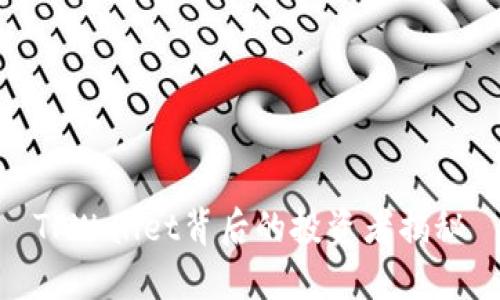 TPWallet背后的投资者揭秘