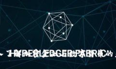 深入了解加密金融与数字货币的未来