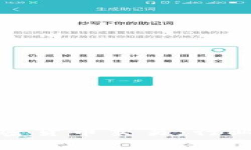 银行如何参与加密货币交易：行业变革与未来展望